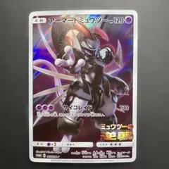 アーマードミュウツー 365/S-p ミュウツーの逆襲