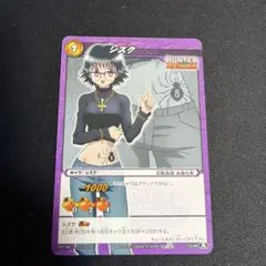 ハンターハンター ミラバト 幻影旅団 ナンバー8 シズク カード - メルカリ