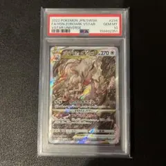PSA10 ヒスイゾロアークVSTAR SAR ポケモンカード