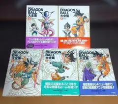 2026年最新】ドラゴンボール大全集 7の人気アイテム - メルカリ