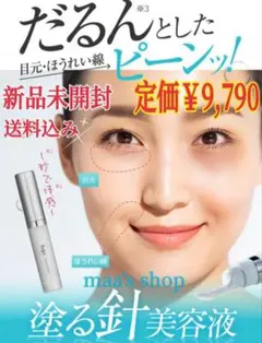 ⭐️新品　lujo　ルジョー　ニードルセラム　針美容　NEEDLESERUM