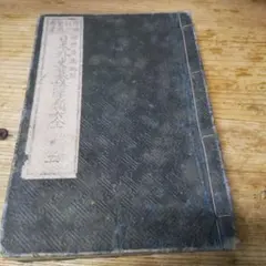 古書