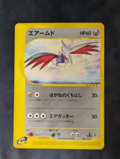 エアームド eシリーズ 第1弾基本拡張パック 096/128