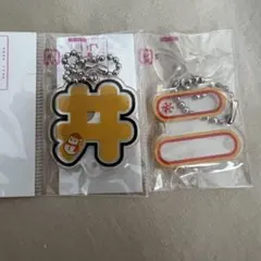 もじパラ　うちわ　アクキー　SnowMan 向井康二