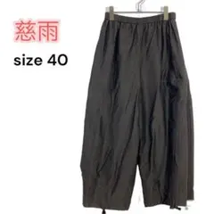 センソユニコ 慈雨 パンツ 2026年最新】センソユニコ 慈雨 パンツの人気アイテム - メルカリ