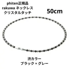 23822✨phiten rakuwaクリスタルタッチ クリア ネックレス - メルカリ