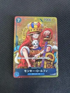 ONE PIECEカード モンキーD・ルフィ 週刊少年ジャンプ特別付録