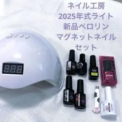 当日発送　ネイル工房　2025年式ライトとジェルセット　ウィークリージェル入り
