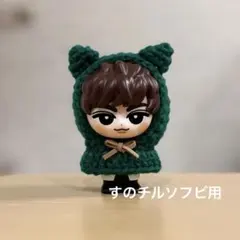 SnowMan すのチルソフビ用ポンチョ - メルカリ
