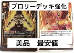 Vジャンプ7月特大号 付録 ブロリー：BR MMPJ-16 全王 - メルカリ