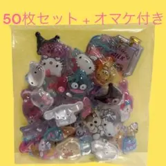 おすそ分け50個＋オマケ付き ボンボンドロップシールとぷくぷくシールセット