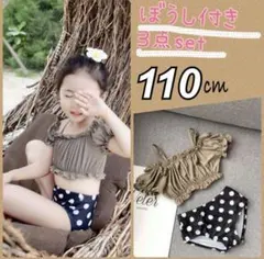 新作 水着 セパレート ビキニ 女の子 オフショル 帽子 3点セット 110