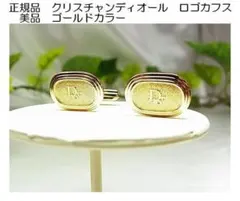 2026年最新】Christian Dior メンズ カフリンクスの人気アイテム