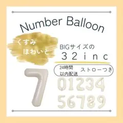 バルーン　ナンバーバルーン　誕生日会　飾りつけ　記念日　風船　写真撮影　7歳