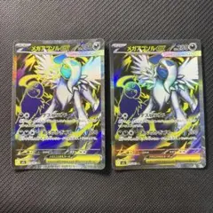 メガアブソルex SR 2枚セット
