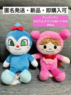 アンパンマン ふわりんスマイルぬいぐるみSPlus コキンちゃん あかちゃんまん