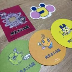 大たまごっち展 ノベルティ コースター シール 来場特典 カード