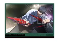 呪術廻戦 ファンパレくじ 伏黒甚爾 購入特典 イラストカード 2枚セット