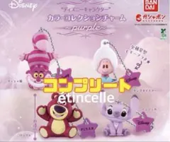 ⸌*読様 ディズニーキャラクター” カラーコレクションチャーム～purple