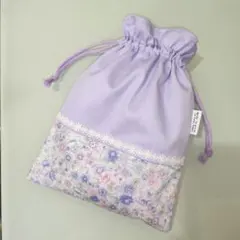 花柄薄ラベンダー　巾着袋　給食袋　入園入学準備　新学期　ハンドメイド