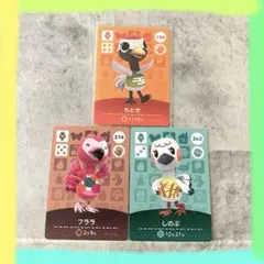 どうぶつの森amiiboカード　ちとせ　フララ　しのぶ