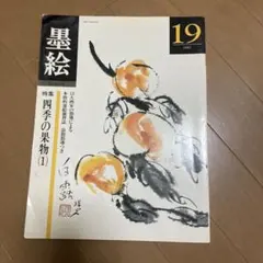 Item thumbnail for item 109ed872-2561-4992-a4e7-b8171a1ebdc6