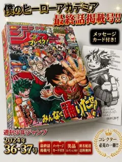 週刊少年ジャンプ 2001年 5・6合併号 - メルカリ