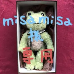 misamisa様専用ページ
