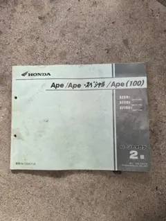 2026年最新】エイプ サービスマニュアルの人気アイテム - メルカリ