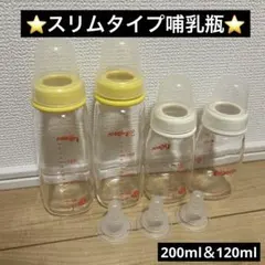 pigeon 哺乳瓶 ガラス