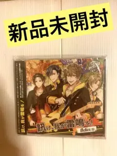 新品　CD GANG×ROCK 皇位争奪トーナメント ENTRY 訊け、我が雷鳴