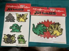 【ゴジラ40th記念ステッカー2枚】です