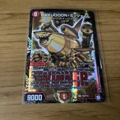 2026年最新】ミッツァイル プロモの人気アイテム - メルカリ