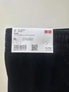 【新品】ユニクロ　ソフトベロアイージーパンツ　ブラック　XLサイズ