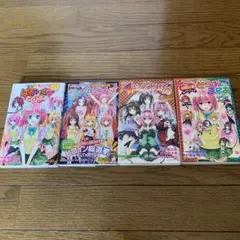 To LOVEる―とらぶる― 4冊セット