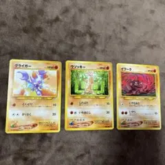 ポケモンカード　旧裏　いわタイプ　まとめ売り