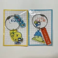 ぴよこ豆 アクリルチャーム サウナ