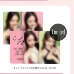 IZ*ONE アイズワン　当選チェキ　ive ウォニョン　2019 IZ*ONE アイズワン 当選チェキ ive ウォニョン 2019 - メルカリ