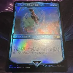 【まとめ買い200円値引】テフェリーの永遠の洞察 M21 ショーケース FOIL