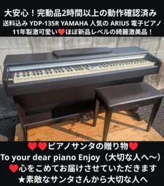 YAMAHA電子ピアノ たのメル便 ※付属の椅子は別出品 YDP-161 - メルカリ