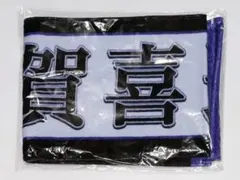 賀喜遥香 個別マフラータオル 12th year birthday live - メルカリ