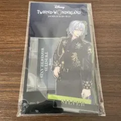 ツイステ アクリルスタンド