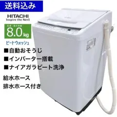 2026年最新】ビートウォッシュ 8kgの人気アイテム - メルカリ