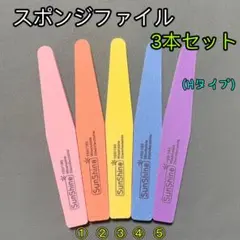 即購入ok♡ネイルファイル♡スポンジバッファー♡ジェルネイル♡3本セットのサムネイル