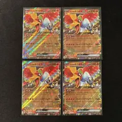ポケモンカード　熱風のアリーナ　ヒビキのホウオウex RR 4枚