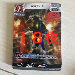 ウルトラマンカードゲーム ゼットン 30枚 最強ジャンプ - メルカリ