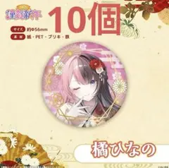 ぶいすぽっ 橘ひなの 缶バッジ 6個セット - メルカリ
