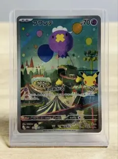 【匿名発送】ポケモンカード フワンテ AR