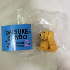 DAISUKE KONDO アートコレクションマスコットフィギュア2 inu 犬