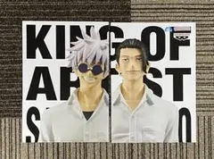 呪術廻戦 KING OF ARTIST 販促ポスターのみ　2枚セット
